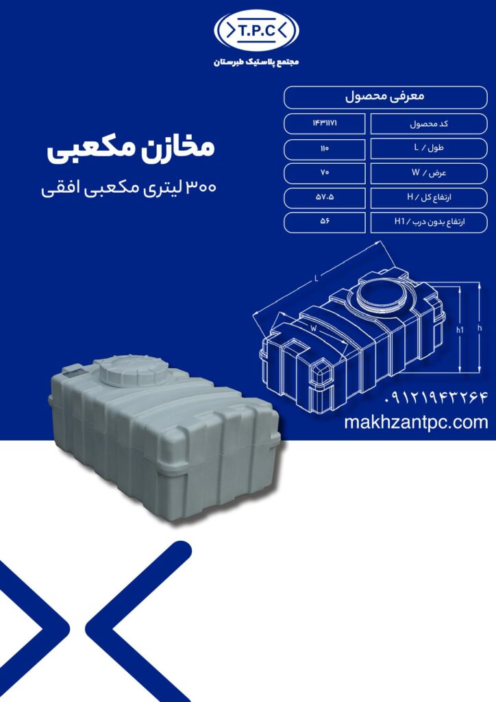 منبع اب مخزن طبرستان