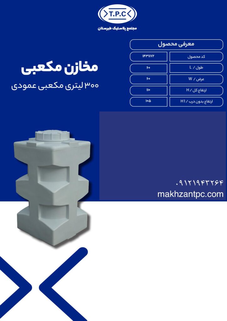 مخزن اب منبع اب
