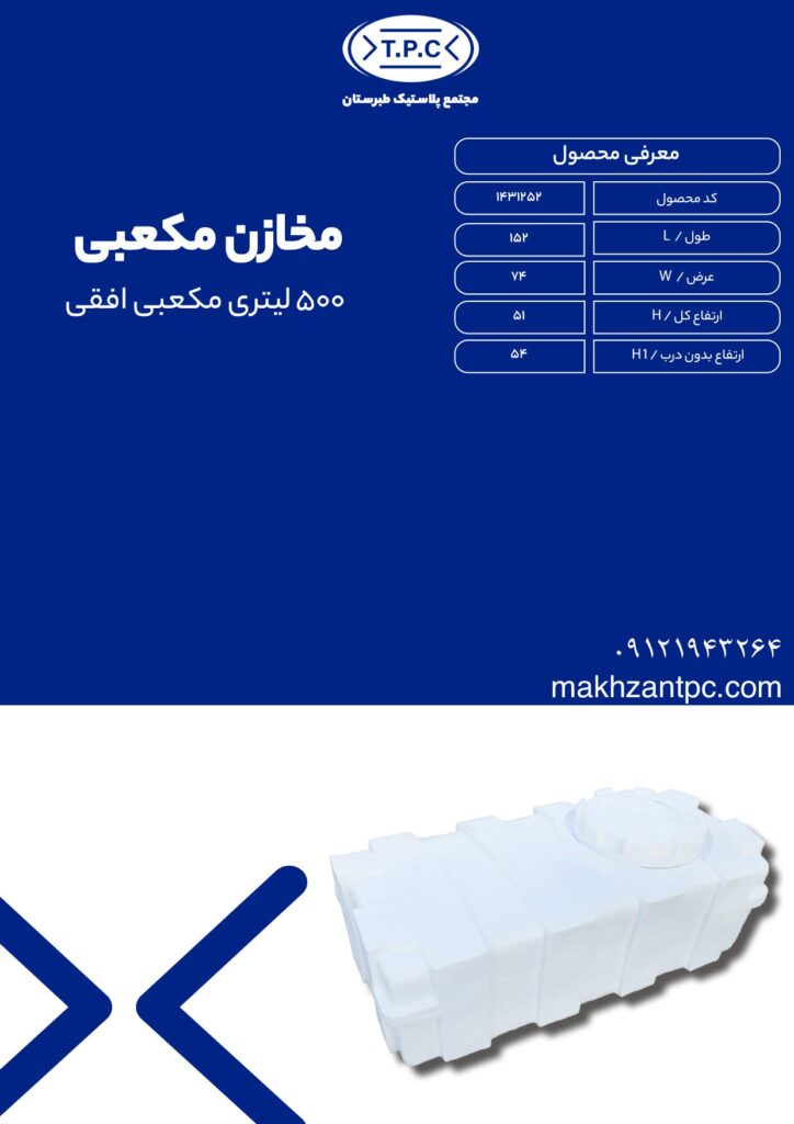 منبع اب طبرستان