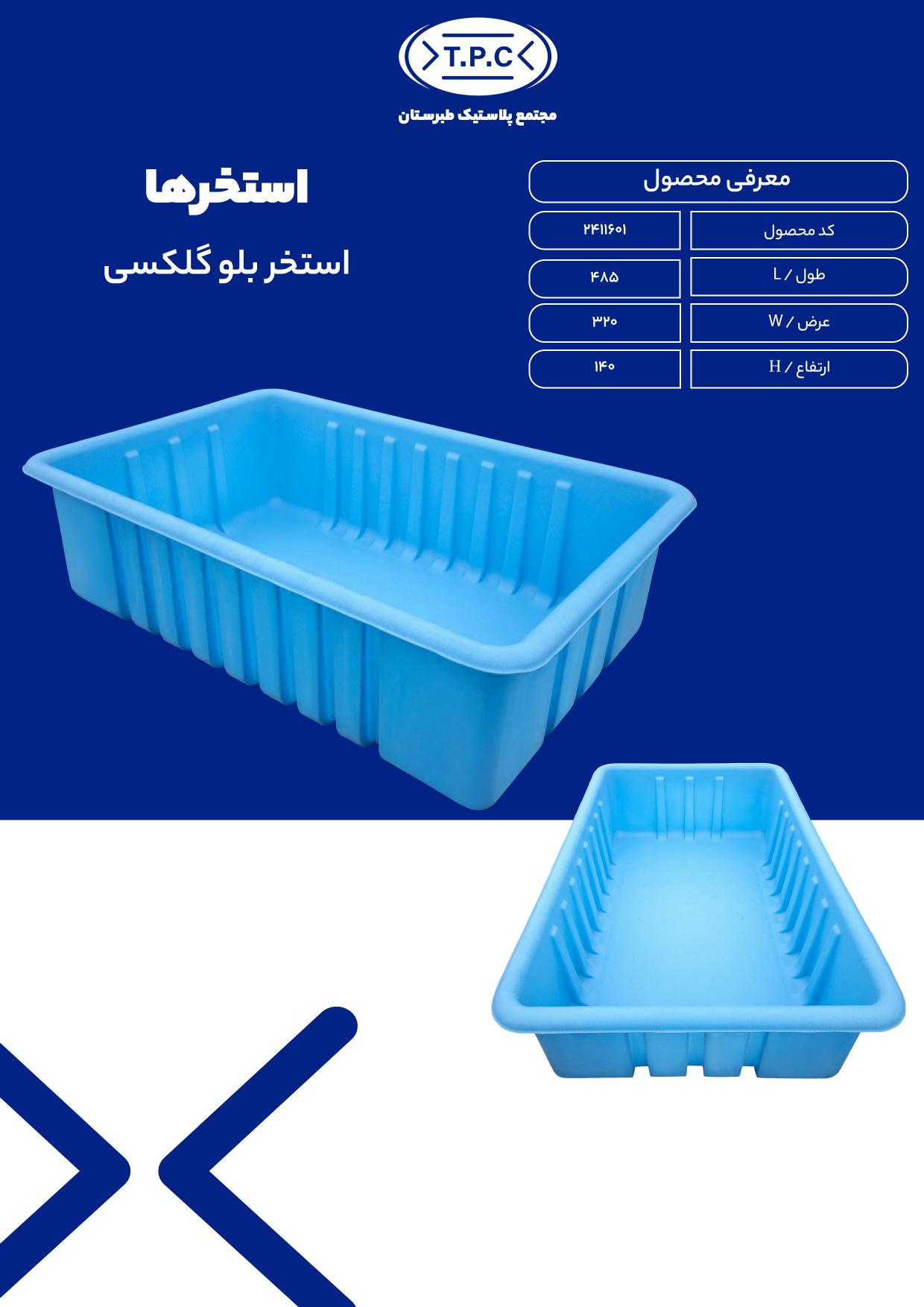 مخزن طبرستان