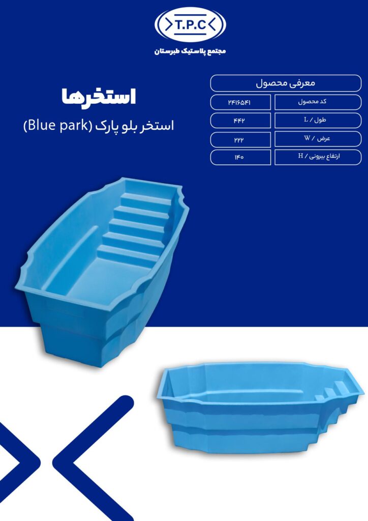 مخزن طبرستان