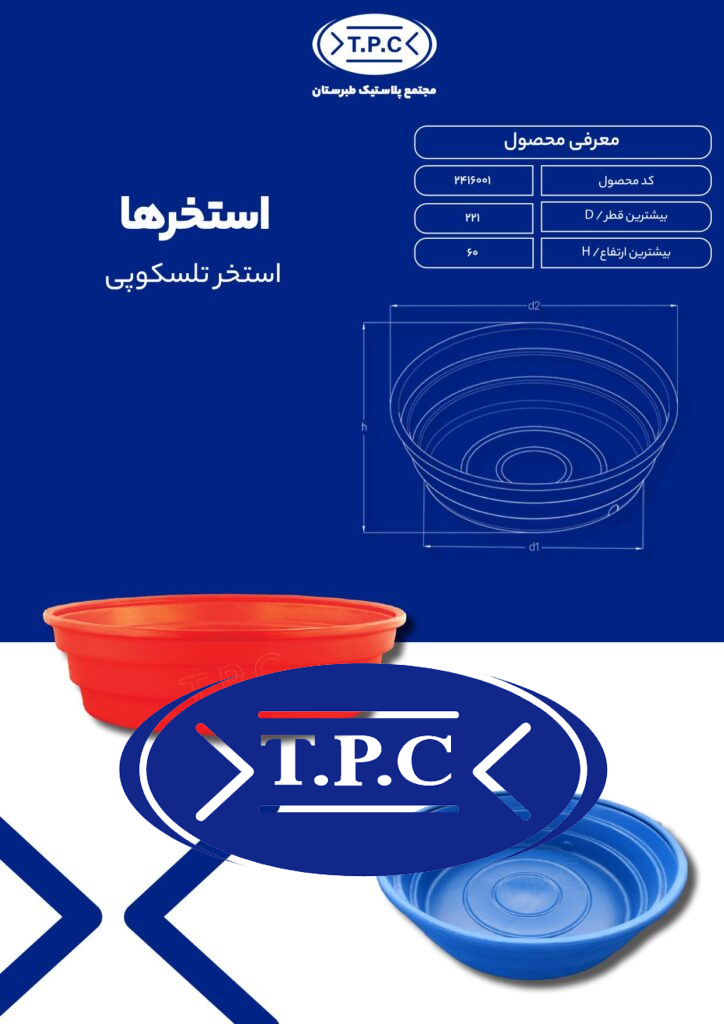 استخر طبرستان