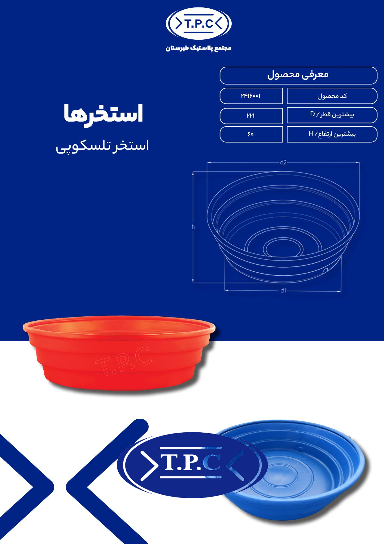 استخر طبرستان