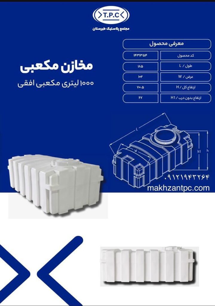 مخزن طبرستان